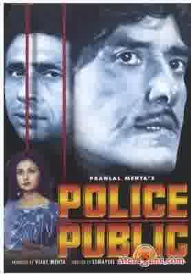 Poster of Police Public (1990)